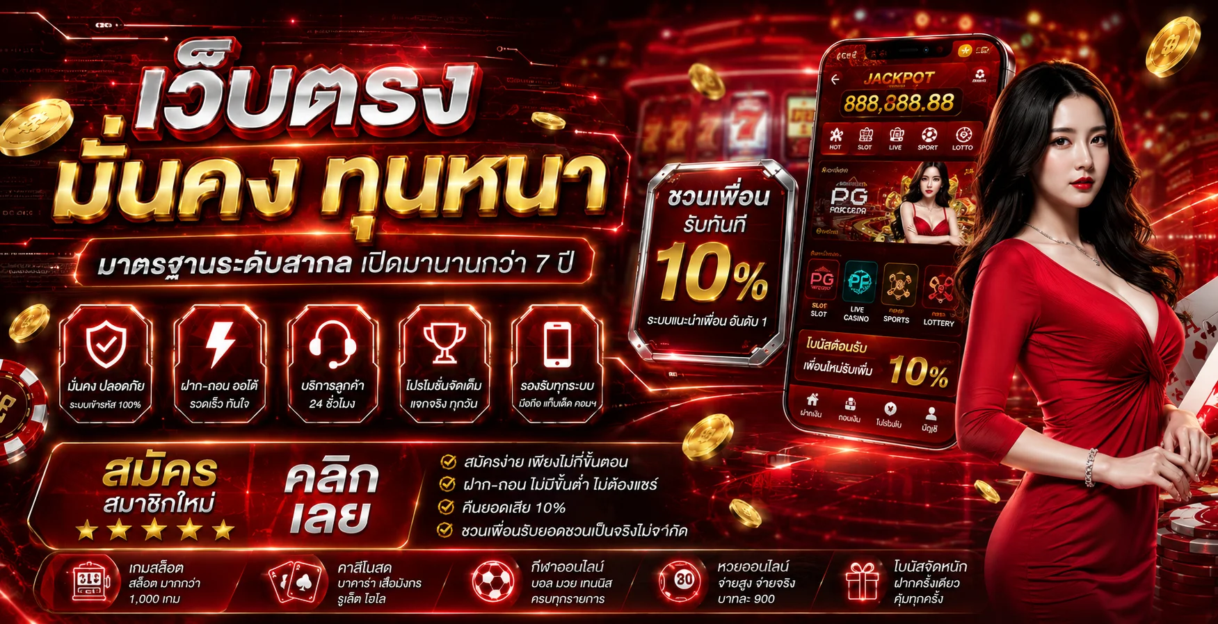 บริการเดิมพันบน starbet555 สล็อต คาสิโนสด บอล หวย